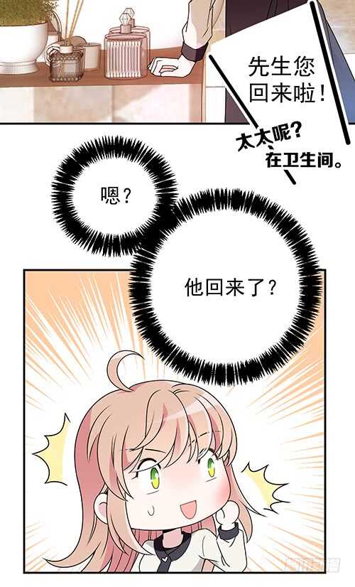 居然合伙设计我(1/2)-第53话