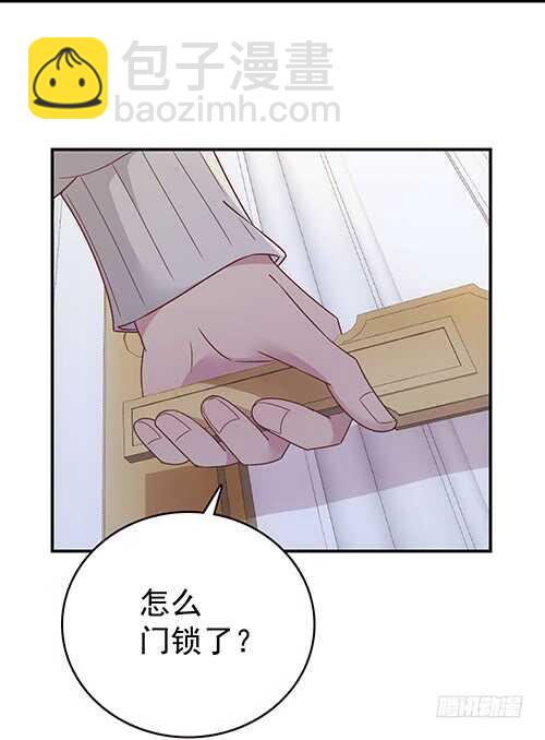 居然合伙设计我(1/2)-第53话