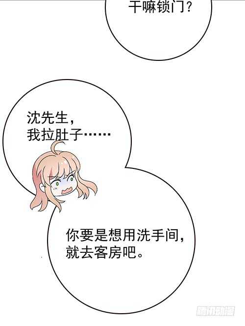 居然合伙设计我(1/2)-第53话