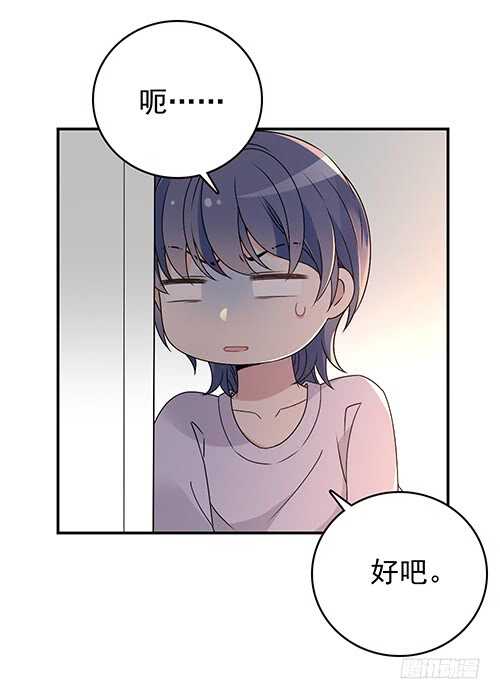 居然合伙设计我(1/2)-第53话