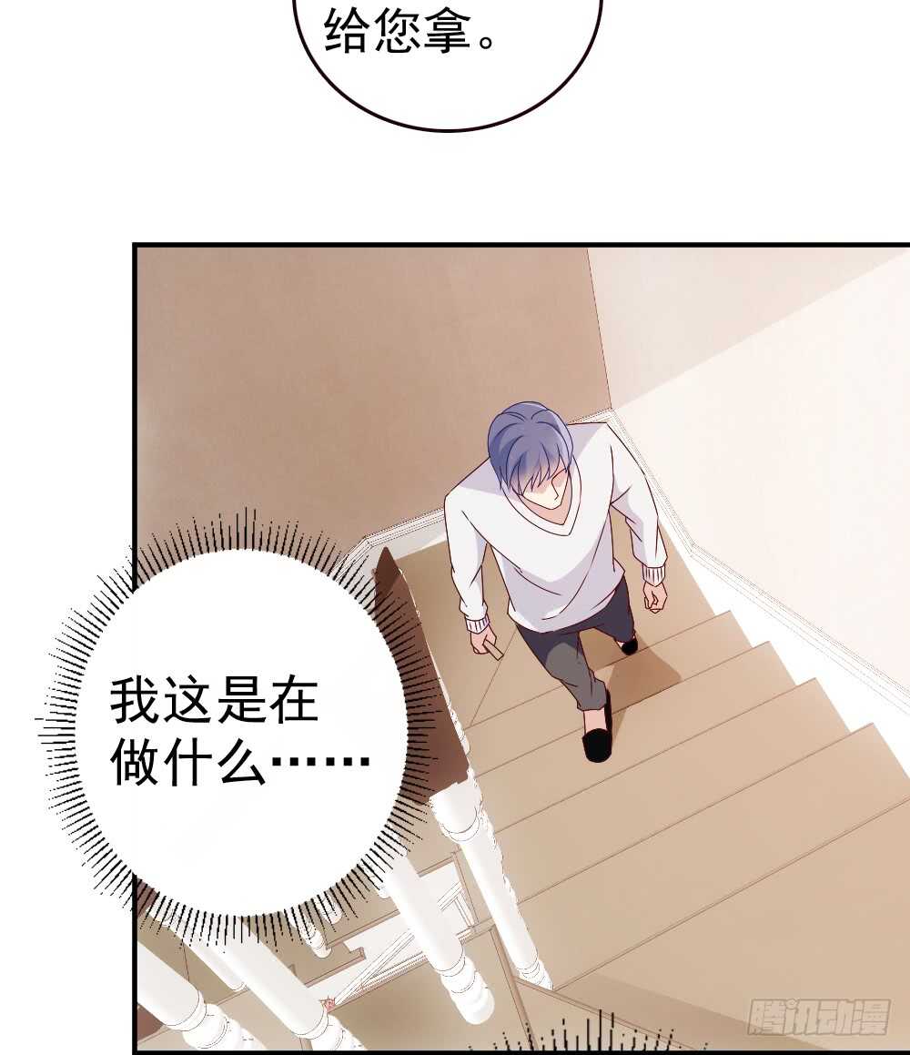 居然合伙设计我(1/2)-第53话