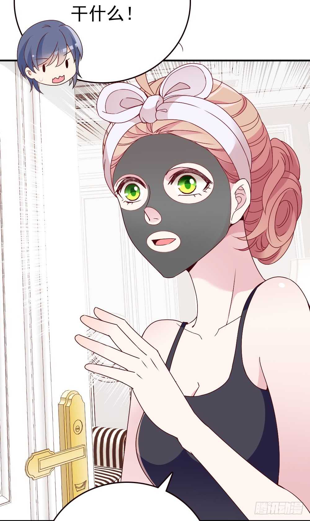 居然合伙设计我(1/2)-第53话