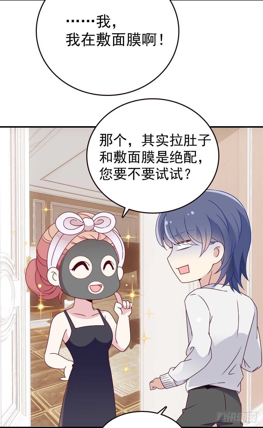 居然合伙设计我(1/2)-第53话