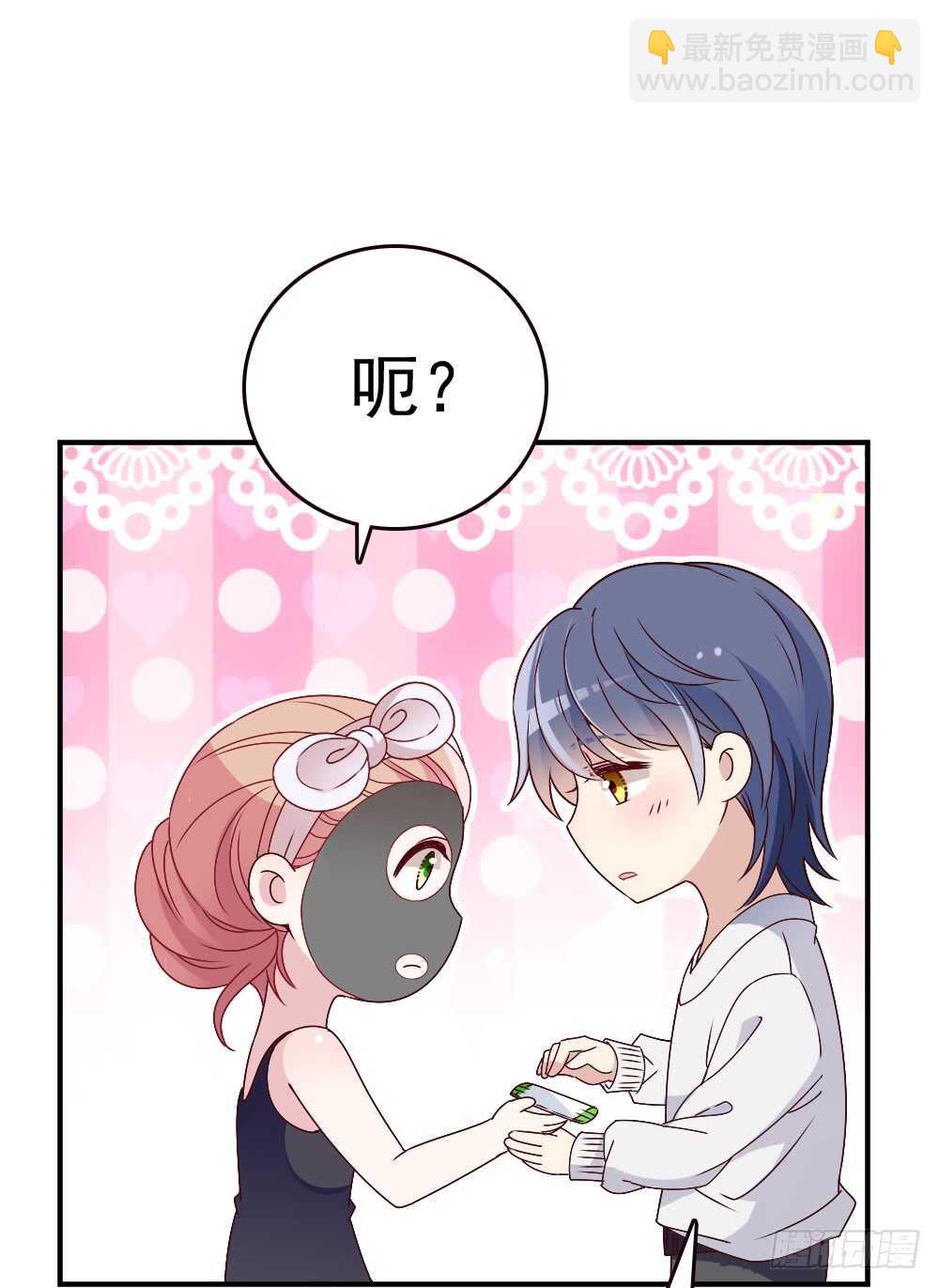 居然合伙设计我(1/2)-第53话