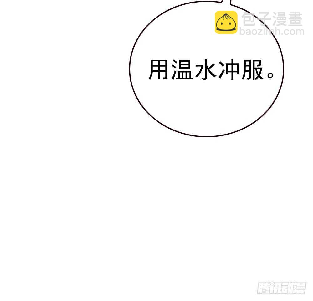 居然合伙设计我(1/2)-第53话