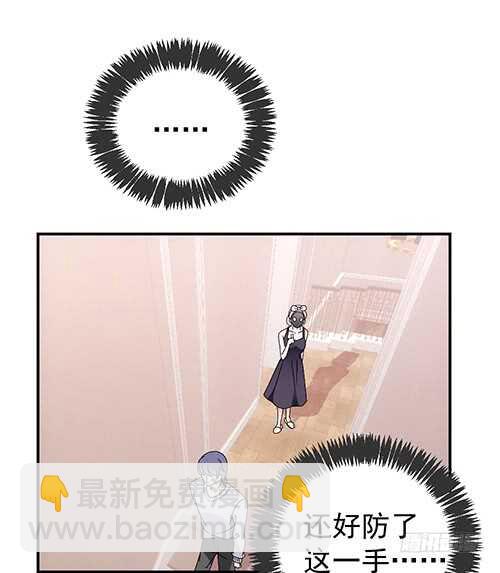 居然合伙设计我(1/2)-第53话