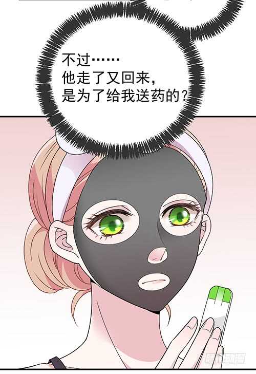 居然合伙设计我(1/2)-第53话