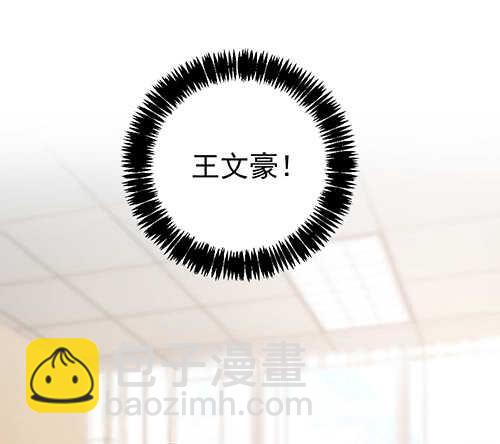 居然合伙设计我(1/2)-第53话