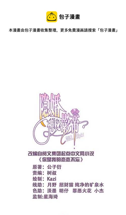 来自影帝的探究(1/2)-第55话