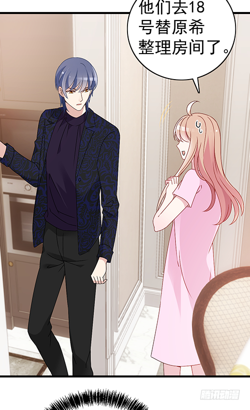 来自影帝的探究(1/2)-第55话