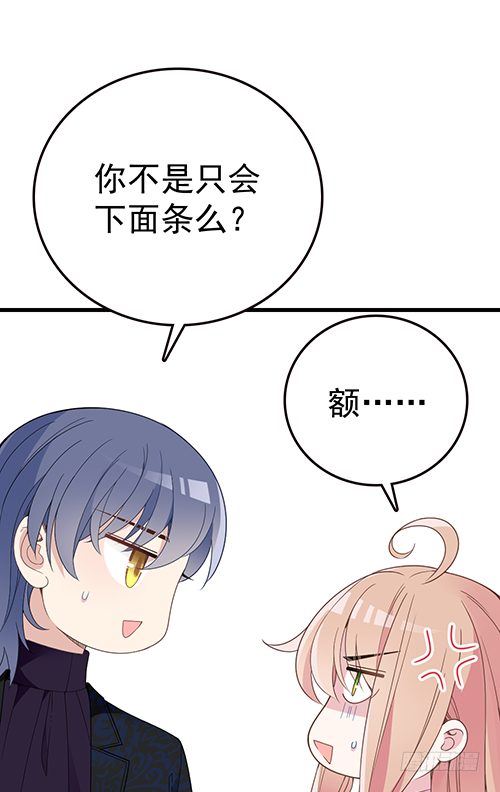 来自影帝的探究(1/2)-第55话