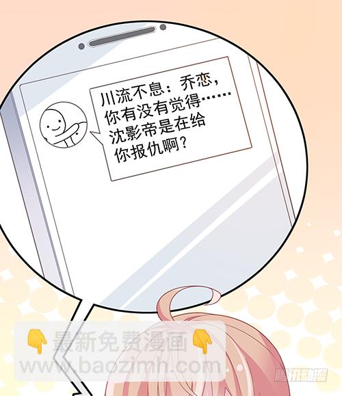 来自影帝的探究(1/2)-第55话