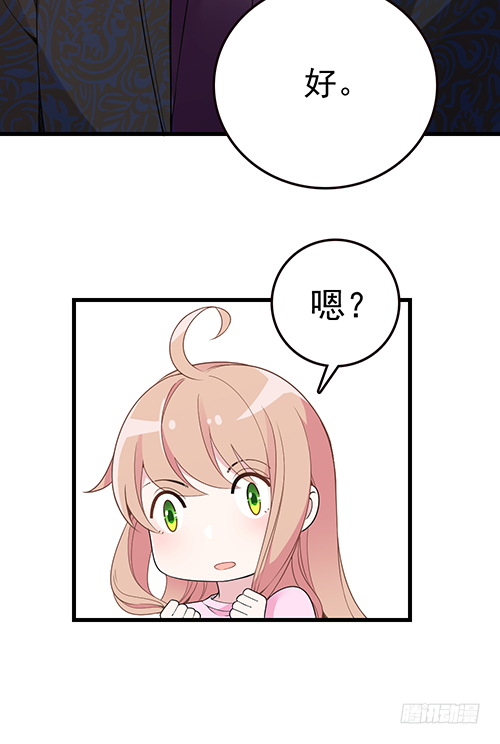 来自影帝的探究(1/2)-第55话