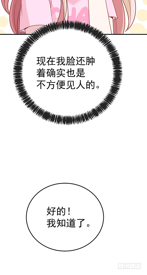 来自影帝的探究(1/2)-第55话