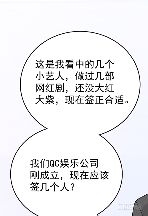 来自影帝的探究(1/2)-第55话