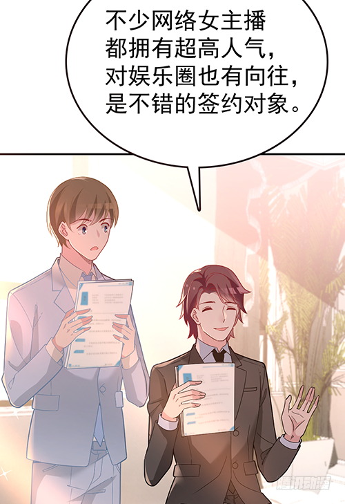 来自影帝的探究(1/2)-第55话