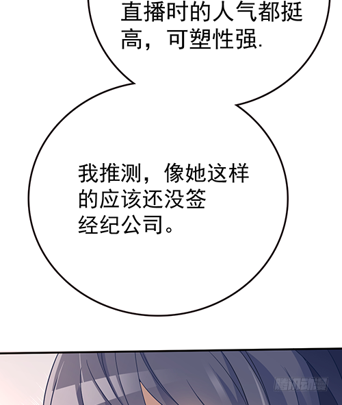 来自影帝的探究(1/2)-第55话