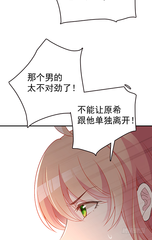 你不准有事(1/2)-第57话