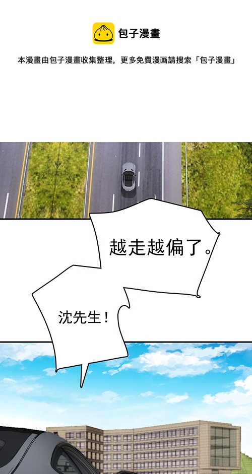 你不准有事(1/2)-第57话