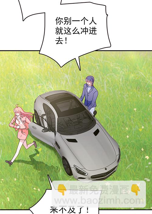 你不准有事(1/2)-第57话