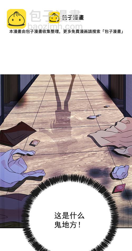 你不准有事(1/2)-第57话