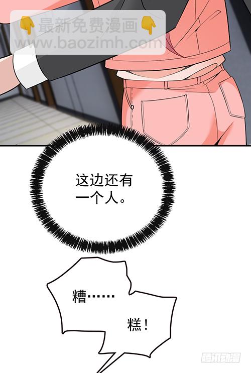 你不准有事(1/2)-第57话