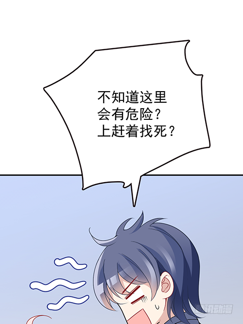 你不准有事(1/2)-第57话