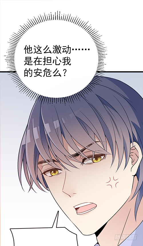 你不准有事(1/2)-第57话