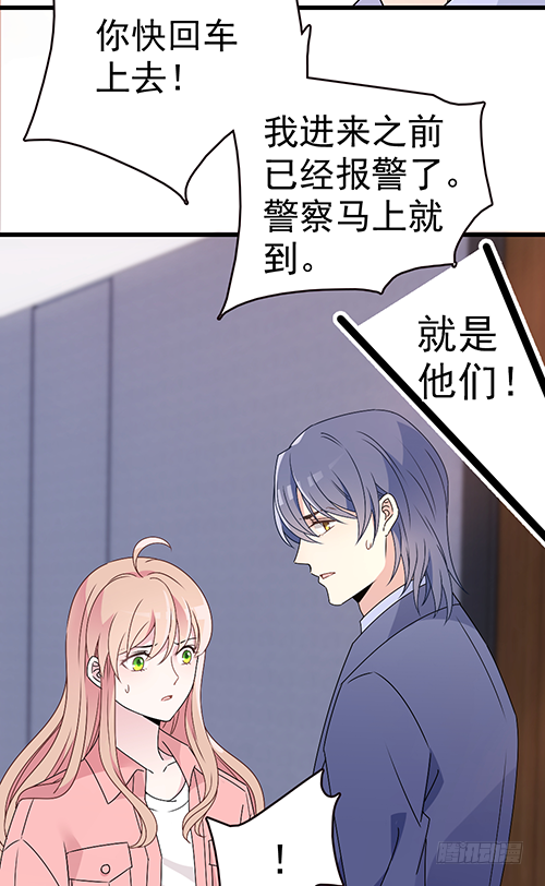 你不准有事(1/2)-第57话