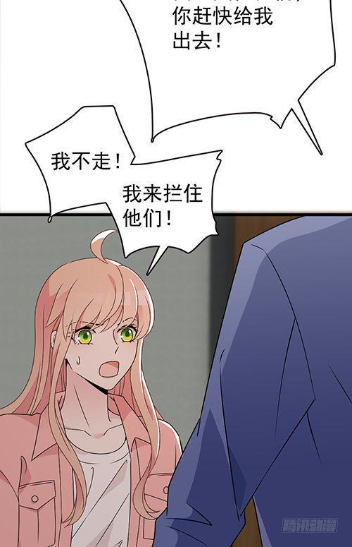 你不准有事(1/2)-第57话