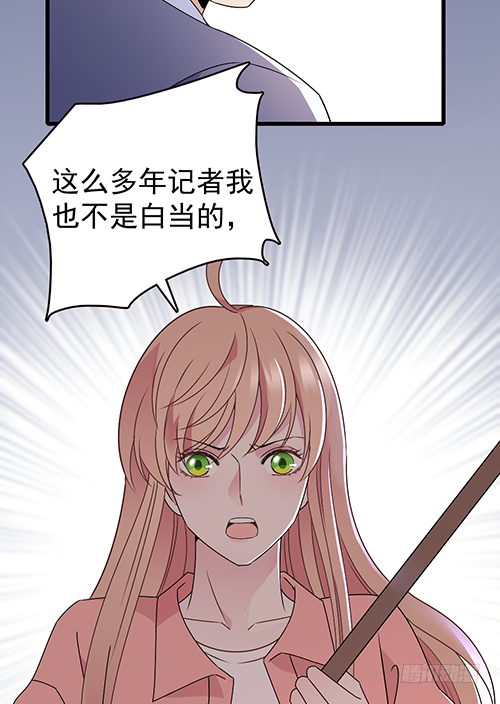 你不准有事(1/2)-第57话