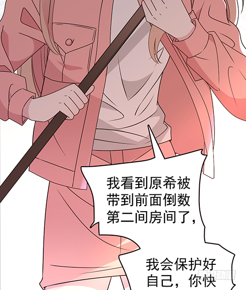 你不准有事(1/2)-第57话