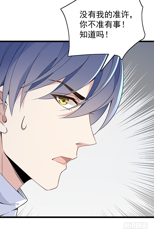 你不准有事(1/2)-第57话