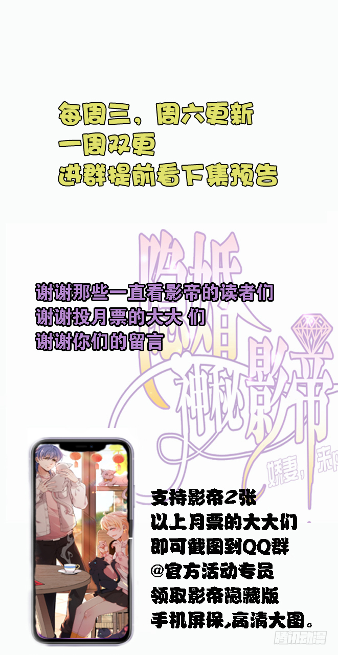 你不准有事(1/2)-第57话