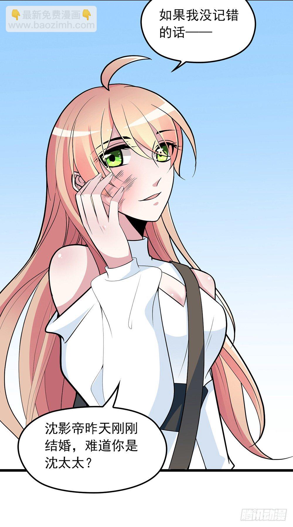 沈影帝的爱慕者-第7话