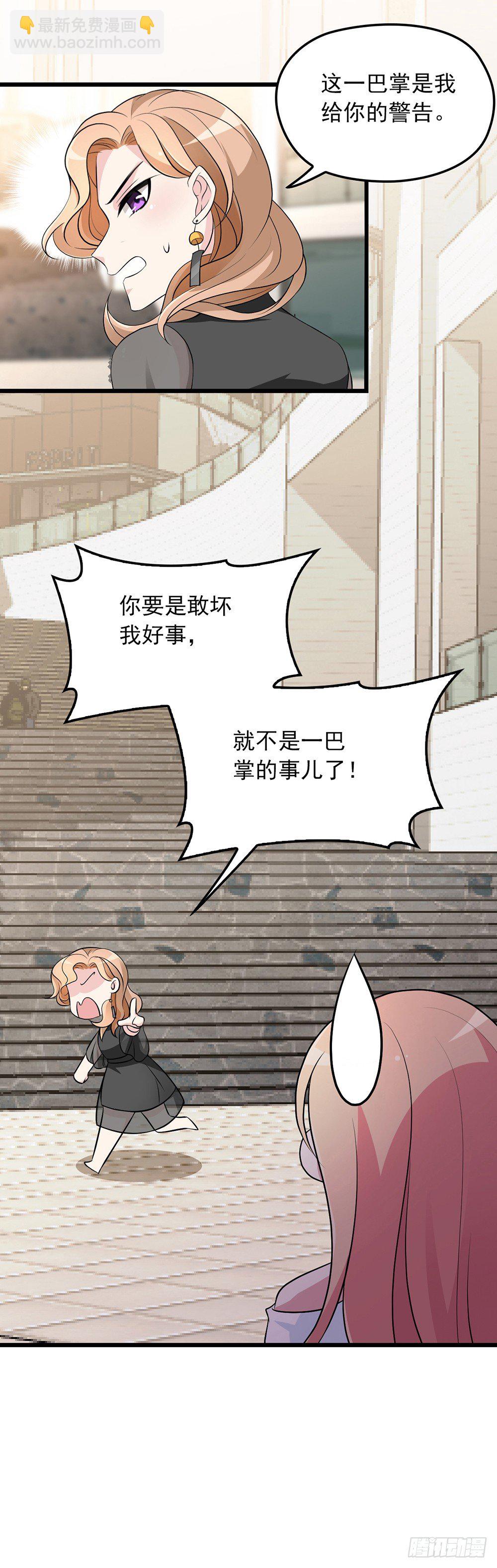 沈影帝的爱慕者-第7话