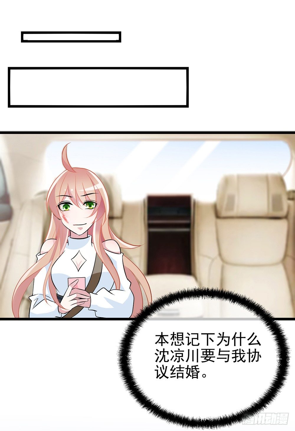 沈影帝的爱慕者-第7话