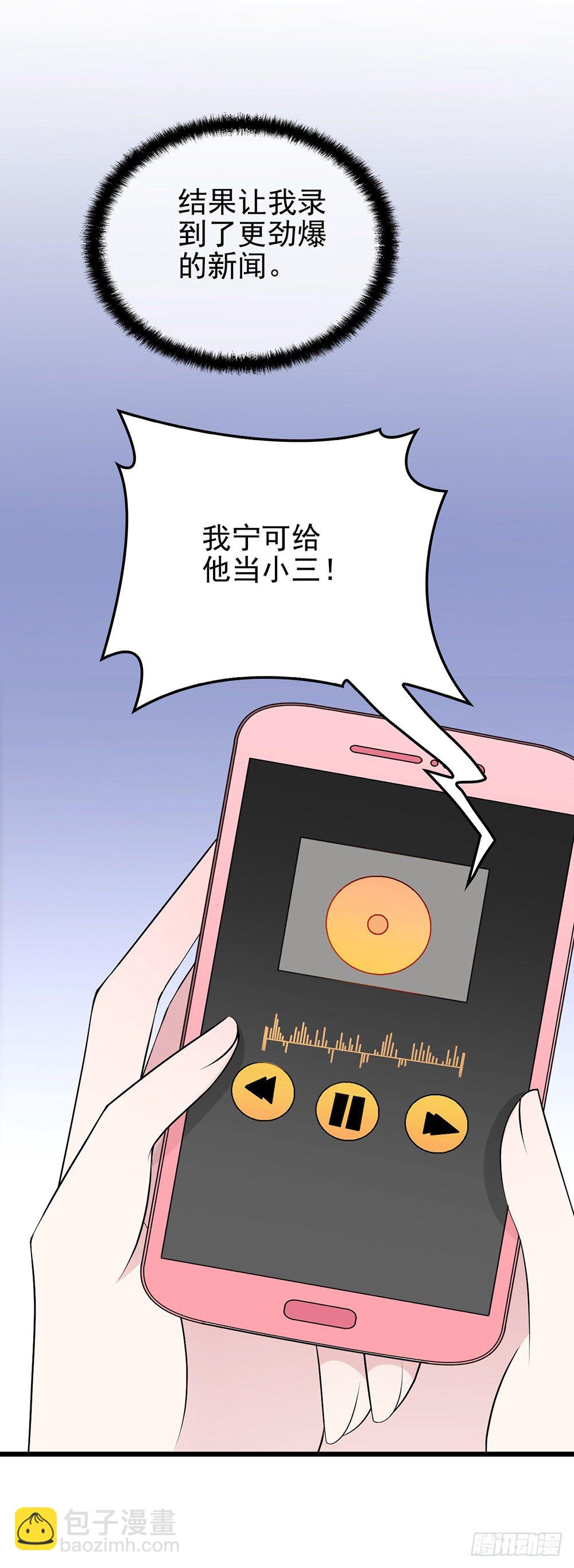 沈影帝的爱慕者-第7话