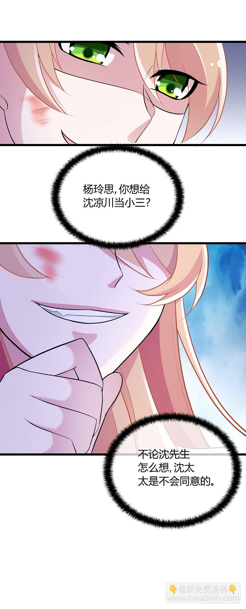 沈影帝的爱慕者-第7话