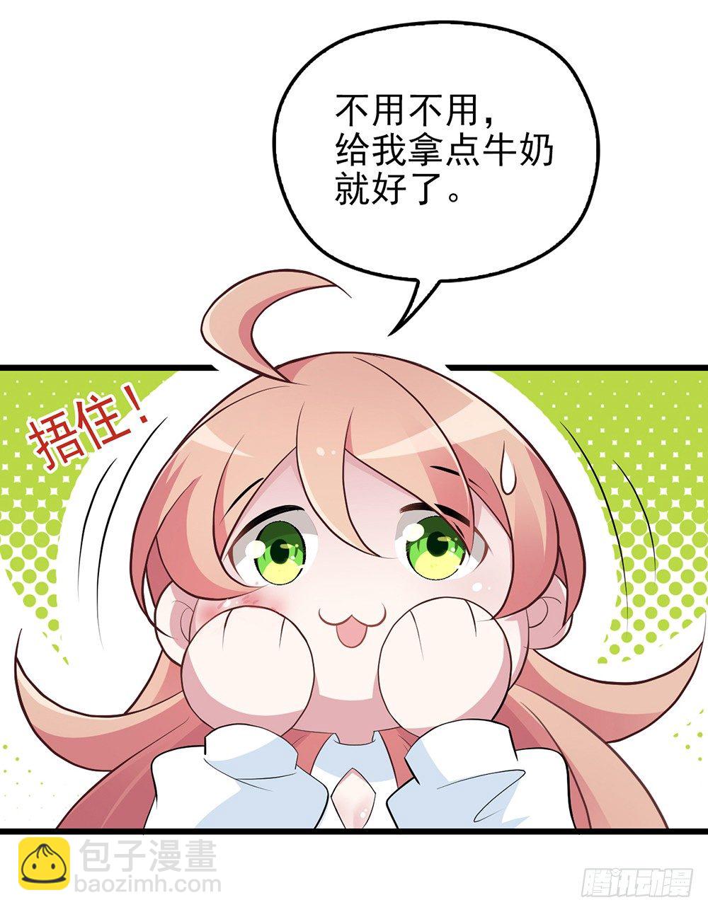 沈影帝的爱慕者-第7话