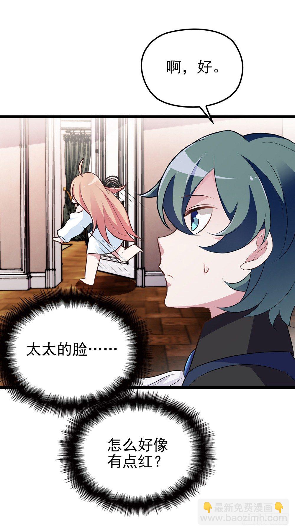 沈影帝的爱慕者-第7话