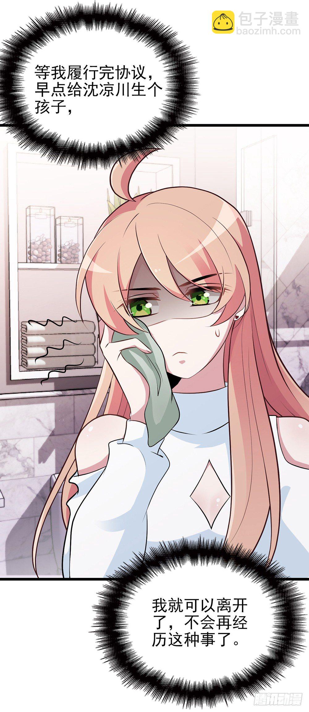 沈影帝的爱慕者-第7话