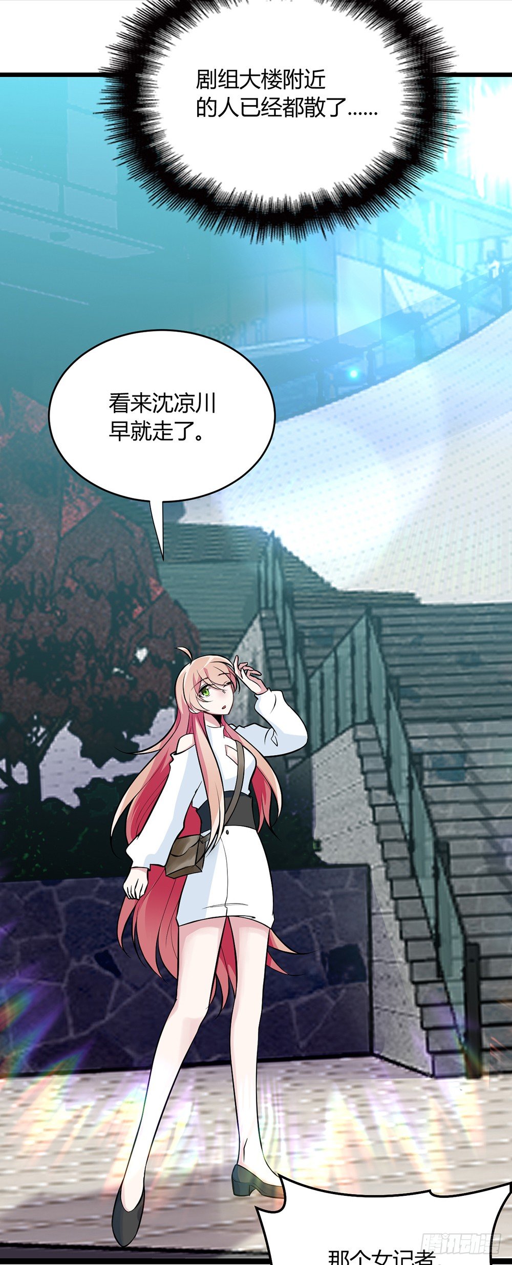 沈影帝的爱慕者-第7话