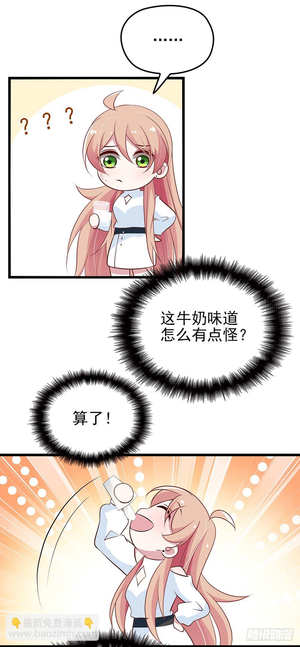 沈影帝的爱慕者-第7话