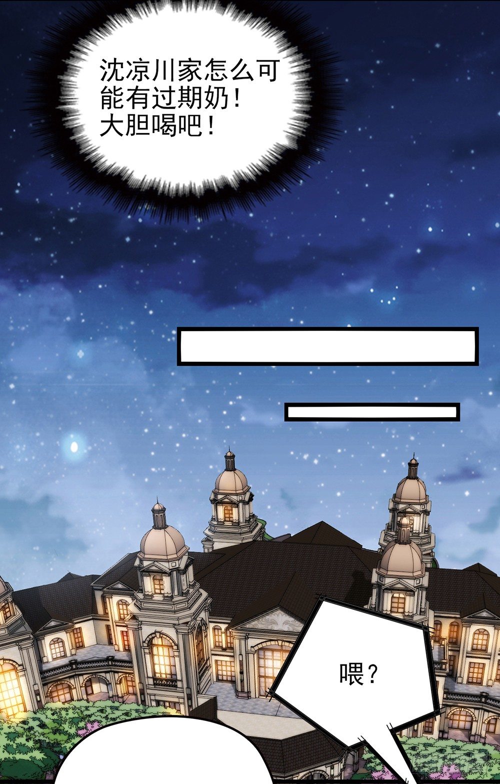 沈影帝的爱慕者-第7话