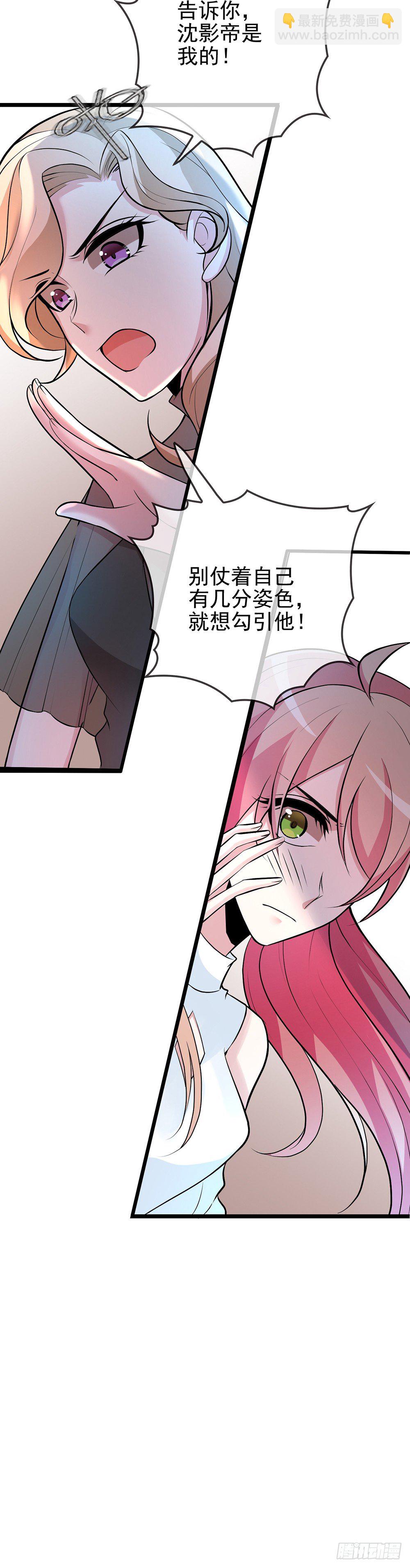 沈影帝的爱慕者-第7话