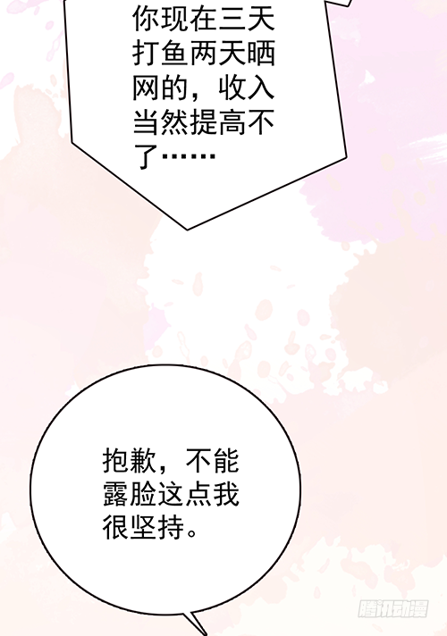 拦截忘川(1/2)-第59话