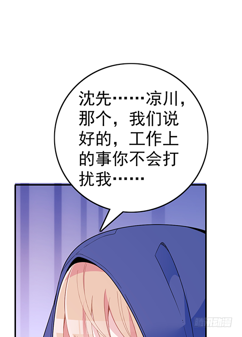 拦截忘川(1/2)-第59话