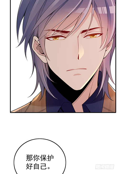 拦截忘川(1/2)-第59话