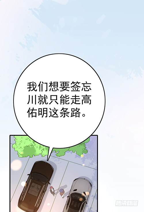 拦截忘川(1/2)-第59话